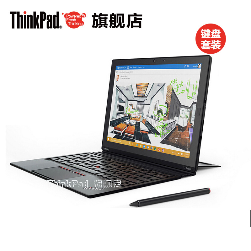 ThinkPad X1 Tablet (20CGA00K00) 12英寸平板PC二合一 M5 8G 256G带原装键盘