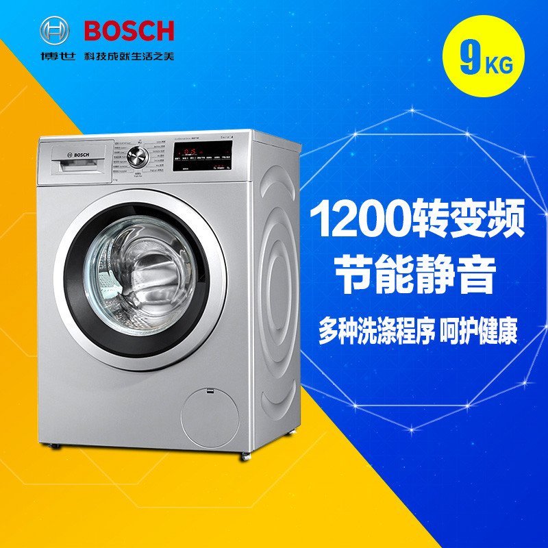 bosch/博世 wap242681w 9公斤 银色 1200转 变频 滚筒洗衣机