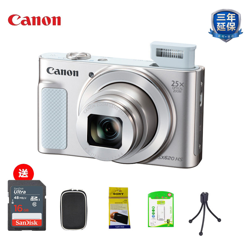 佳能（Canon）PowerShot SX620 HS 数码相机 长焦机 25倍变焦 银色 实惠礼包版