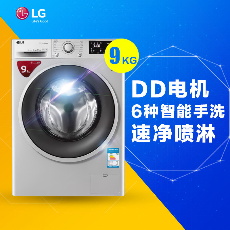 LG滚筒洗衣机WD-VH451D5S
