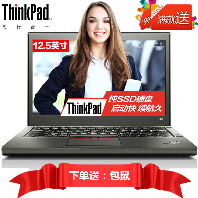 联想ThinkPad X250-20CLA1VFCD 12.5英寸笔记本 i5-5200U 4G 128G固态 Win7