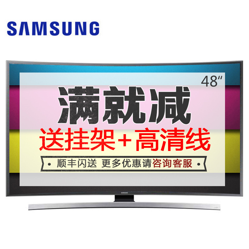 三星电视（SAMSUNG）UA48JU6800JXXZ 48英寸 4K曲面四核液晶智能网络电视机
