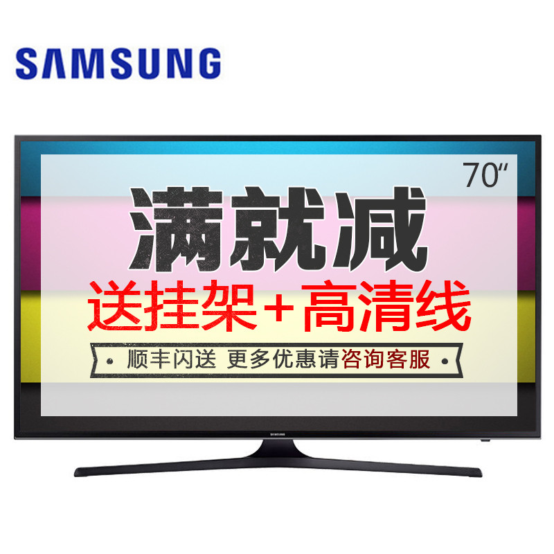 三星电视(SAMSUNG) UA70KU6300JXXZ 70英寸 4K高清 智能网络WiFi LED液晶电视