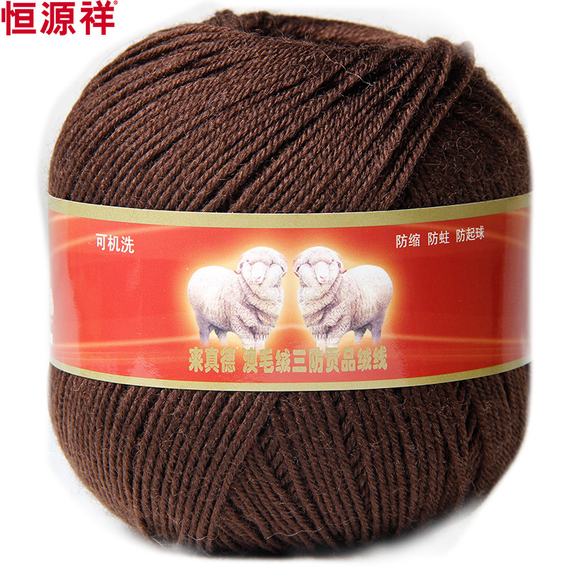 恒源祥毛线纯羊毛线中细手编线编织羊毛毛线毛衣线毛线团特价50g 531咖啡色