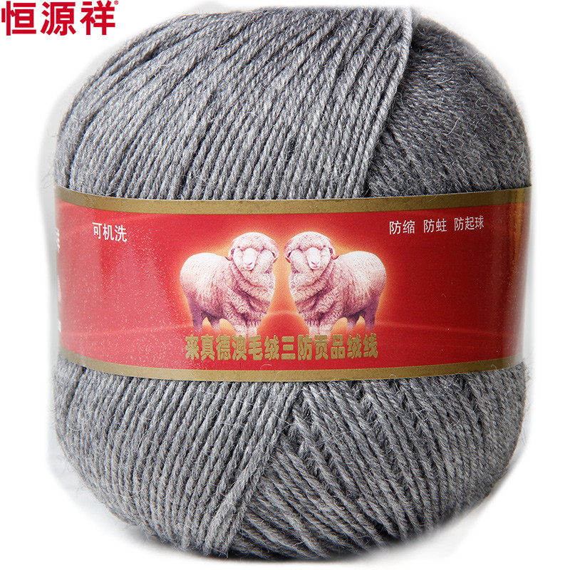 恒源祥毛线纯羊毛线中细手编线编织羊毛毛线毛衣线毛线团特价50g 962灰色