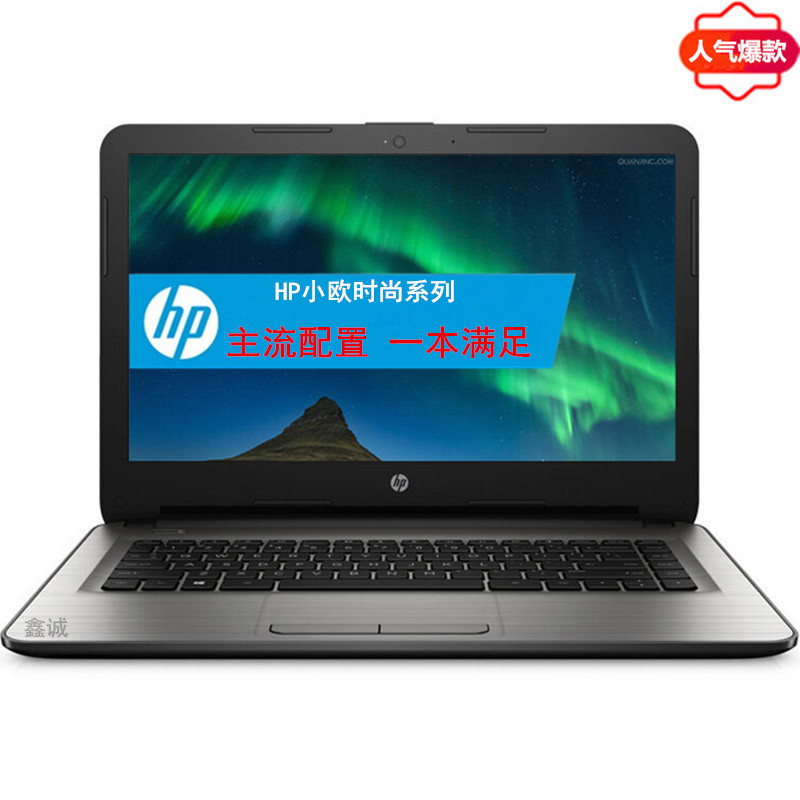 惠普（HP）HP14-ar103TX 14英寸笔记本电脑（i5-7200U 8G 500G 2G IPS FHD)银色