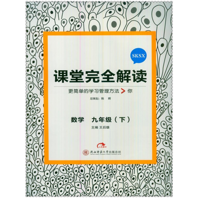 【陕西师范大学出版总社有限公司系列】17春