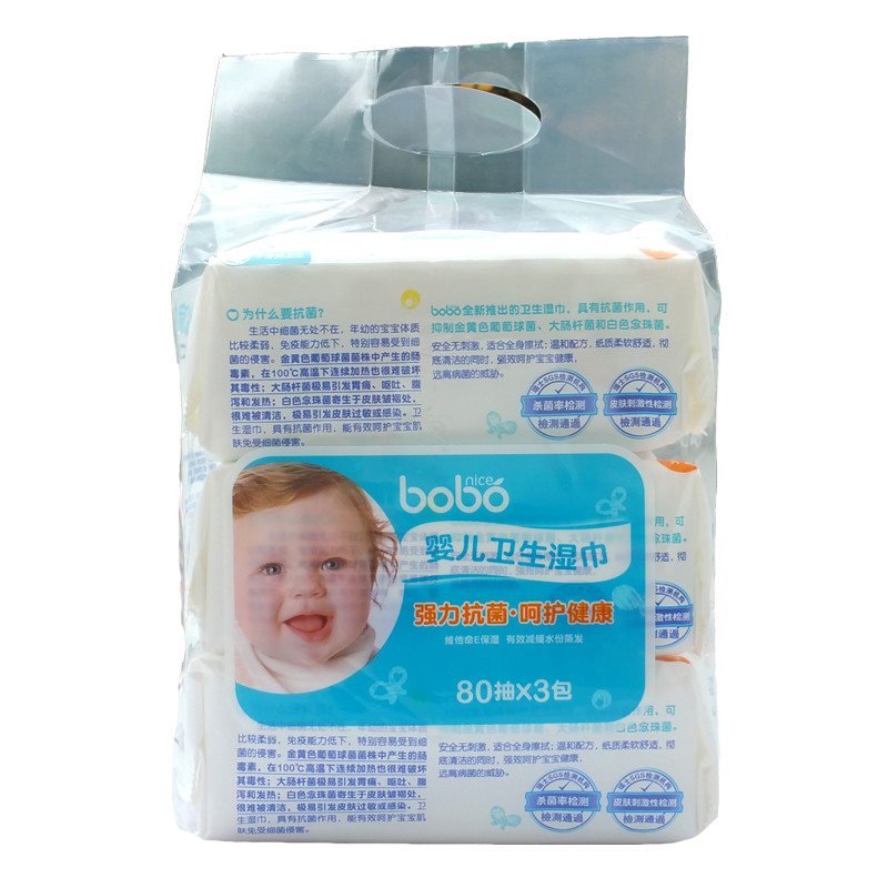 乐儿宝（bobo）婴幼儿手口湿巾80片3包（共240抽）