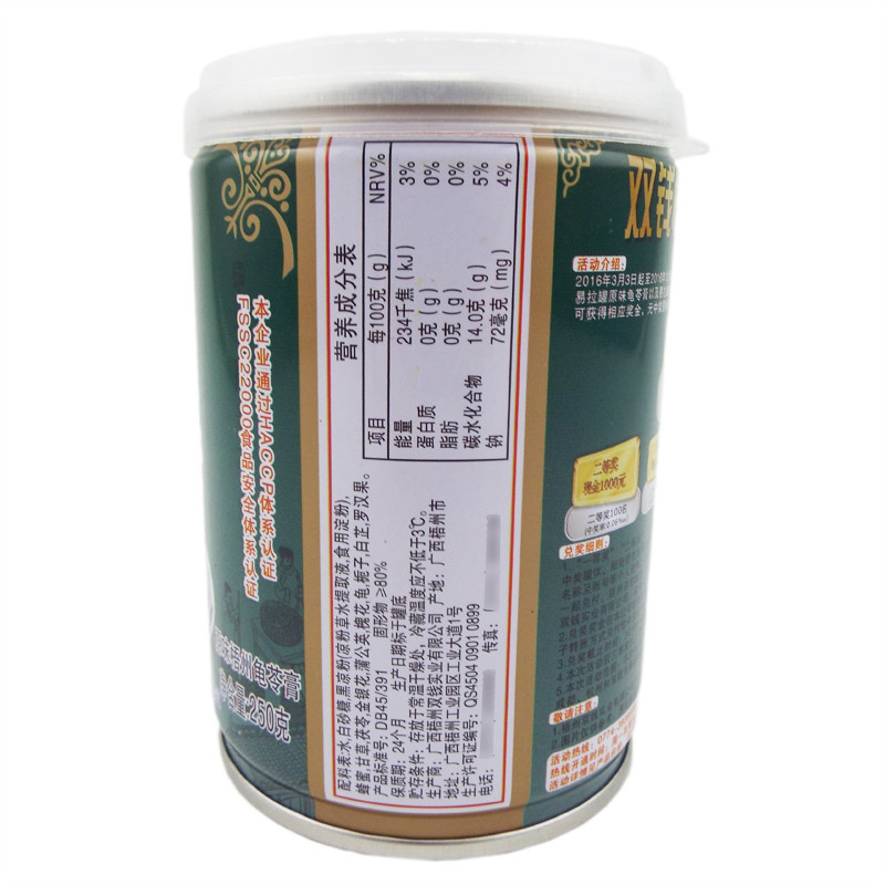 广西梧州 双钱牌龟苓膏 原味 250g 易拉罐装 即食食品