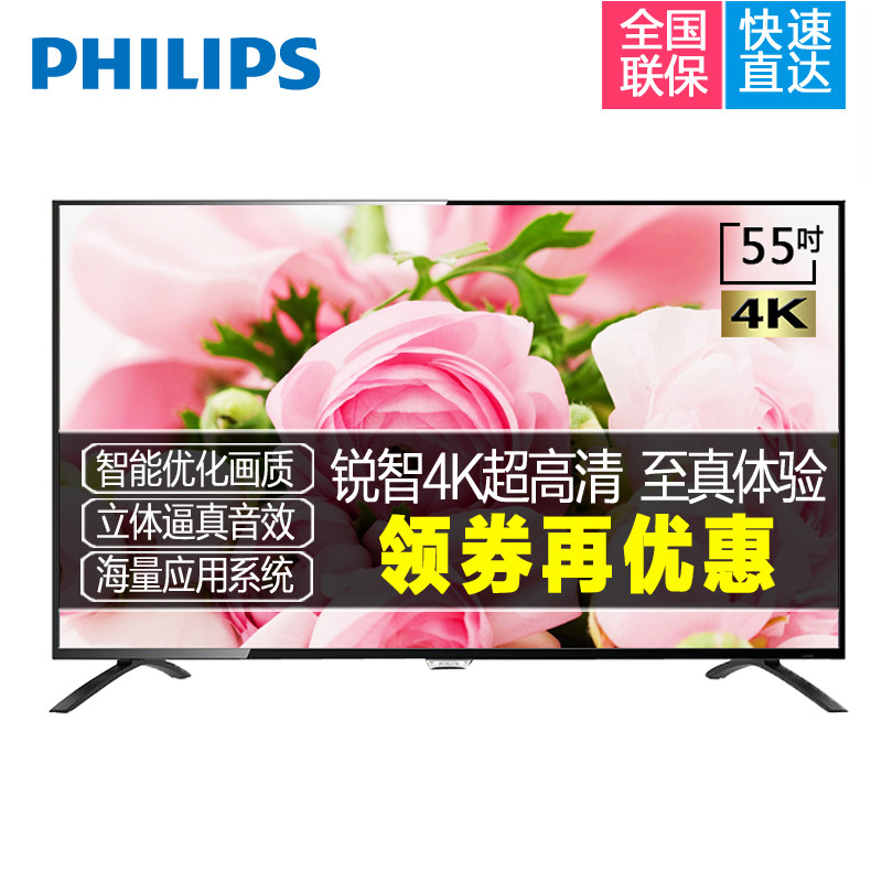 飞利浦(Philips)49PUF6261/T3 55英寸4K智能超高清液晶电视机