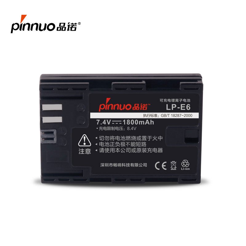 品诺pino 数码单反相机电池 LP-E6 佳能专用