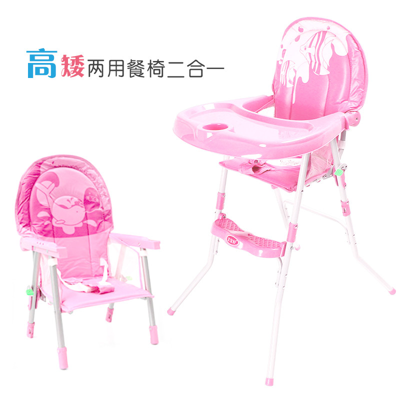 宝宝好儿童餐椅 宝宝好217粉色