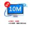 【安徽电信宽带】滁州10M单宽带（年付）