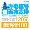 【5折卡】镇江电信4G手机卡电话卡（激活到账100元，套餐费5折）