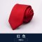 2017年春季新款商务领带男士纳米纯色百搭正式场合领带韩版上午休闲6cm 8cm正装商务领带结婚新郎 D47-红色6cm