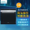 西门子嵌入式洗碗机SC76M640TI
