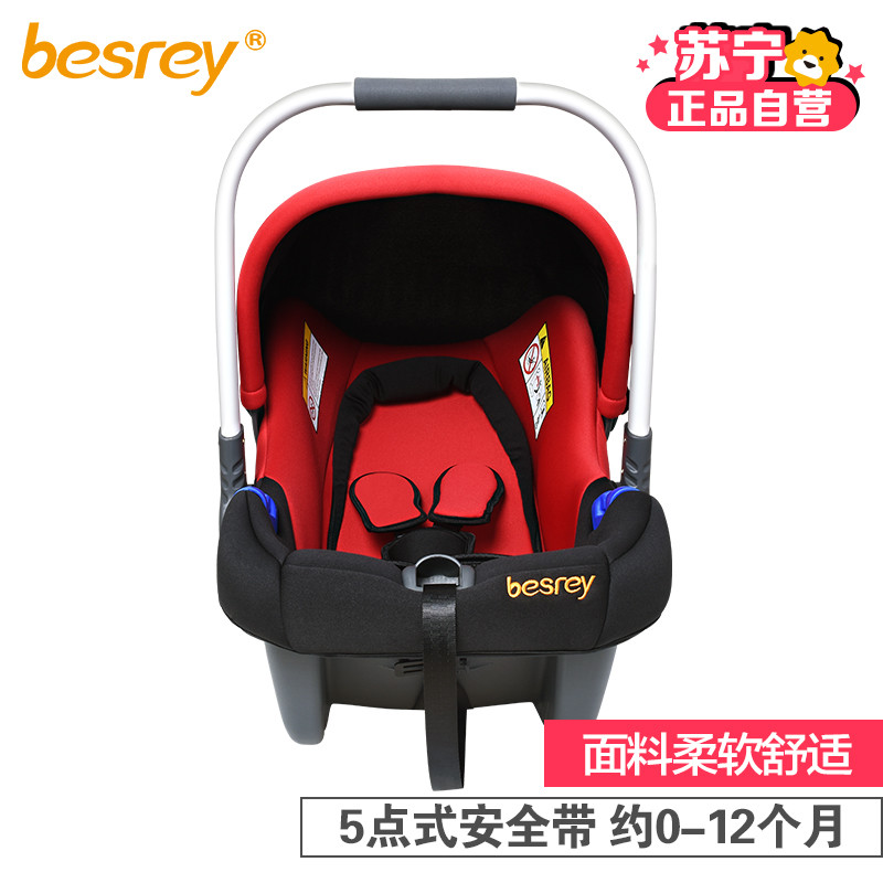 besrey贝思瑞儿童安全座椅婴儿宝宝椅车载婴儿 提篮 BY-1610新生儿提篮小提篮儿童提篮 宝宝提篮 红色
