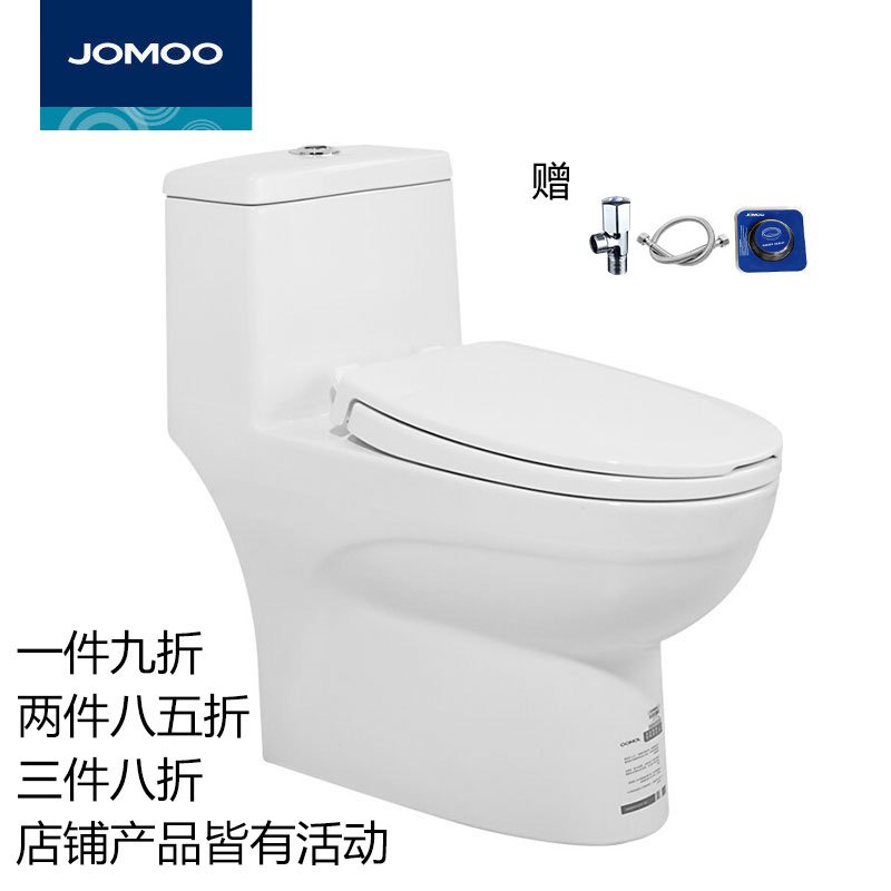 JOMOO九牧 连体马桶