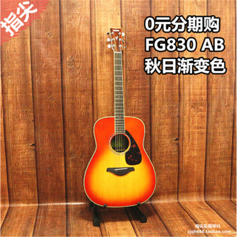 YAMAHA雅马哈FG730S升级款FG830面单板FS830民谣木吉他FGX830C电箱包邮顺丰快递 ★双层加固包装★