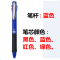 日本TOMBOW蜻蜓 三色 四色 笔 圆珠笔 多功能按动油笔 多色笔 FCC-134E（4色圆珠笔）