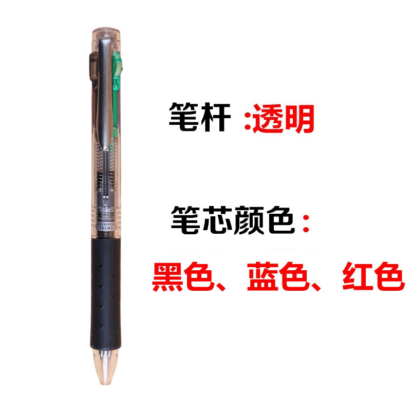 日本TOMBOW蜻蜓 三色 四色 笔 圆珠笔 多功能按动油笔 多色笔 TRL20（3色圆珠笔）