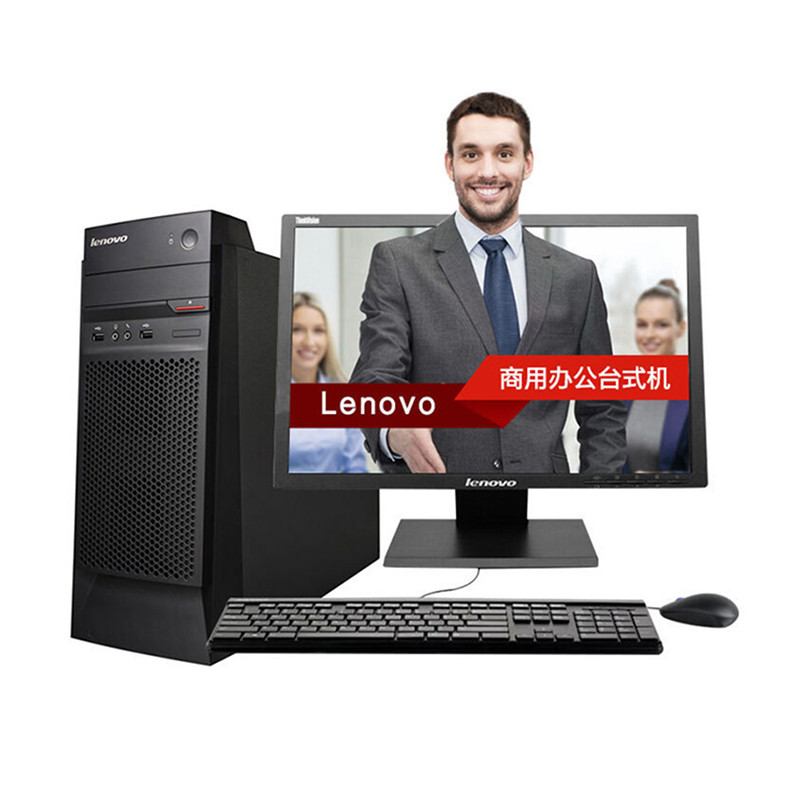 联想(Lenovo)商用电脑启天M4500升级M4550+19.5WLED（I3-4170 4G 1T 刻录 W7H）