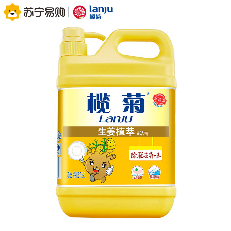 榄菊生姜植萃洗洁精1.5kg/瓶