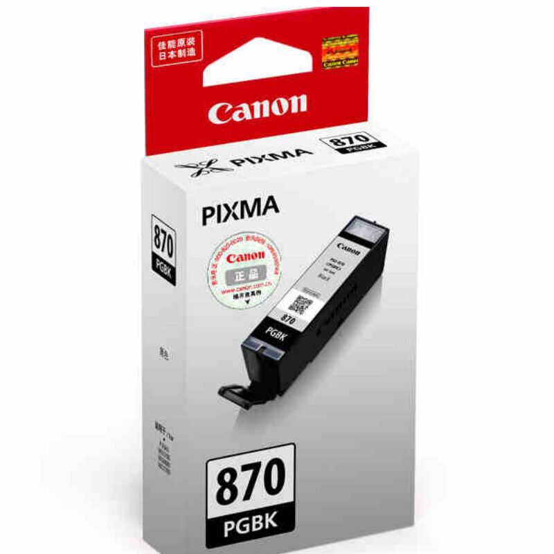 佳能（Canon）PGI-870/871 黑色彩色墨盒(适用于MG7780、MG6880) 标准容量5色一套(5个墨盒)