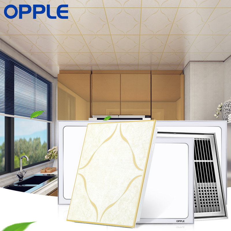 欧普照明(opple)系列】opple 8㎡一厨一卫集成吊顶套餐 含抗污铝扣板