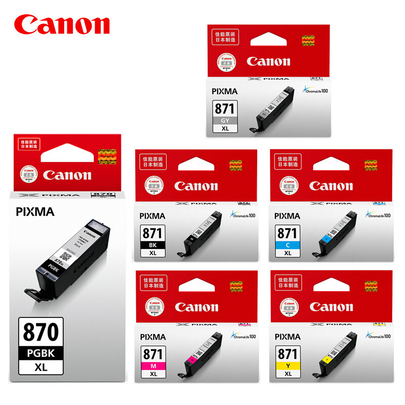 佳能（Canon）PGI-870/871 黑色彩色墨盒(适用于MG7780、MG6880) 加大容量6色一套(6个墨盒)