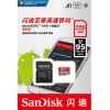 闪迪（SanDisk）A1 256GB 读速 100MB/s 高速移动MicroSDXC UHS-I存储卡 TF