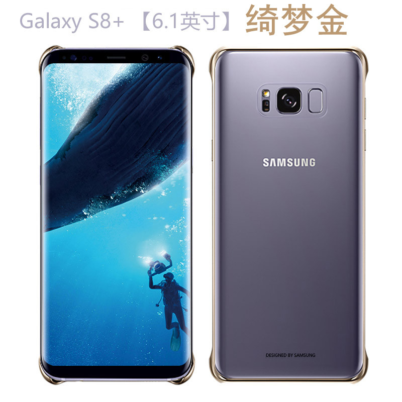 621款三星s8手机壳s8+保护套s8plus金属边框防摔超薄曲屏硬壳