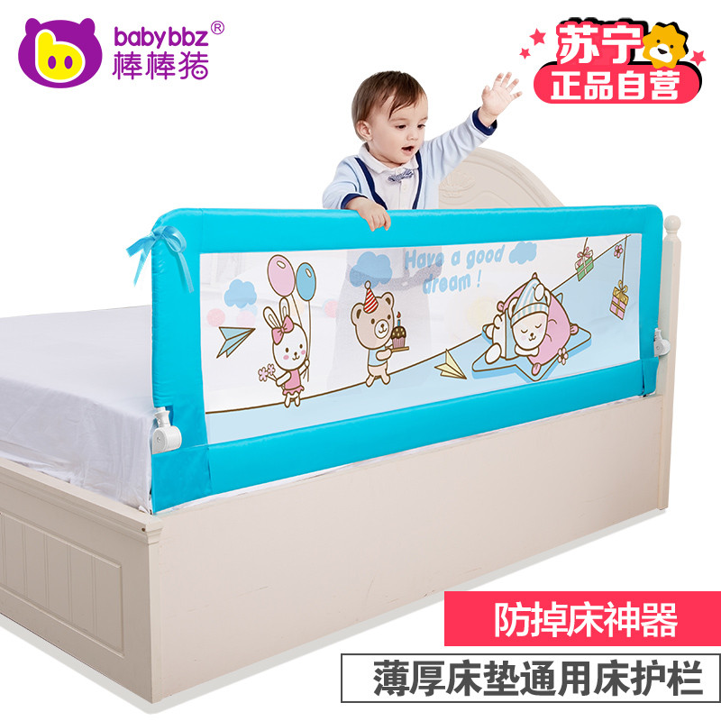 【棒棒猪】通用款和谐床护栏1.5米（BBZ-311）浅蓝甜梦宝宝（白色）