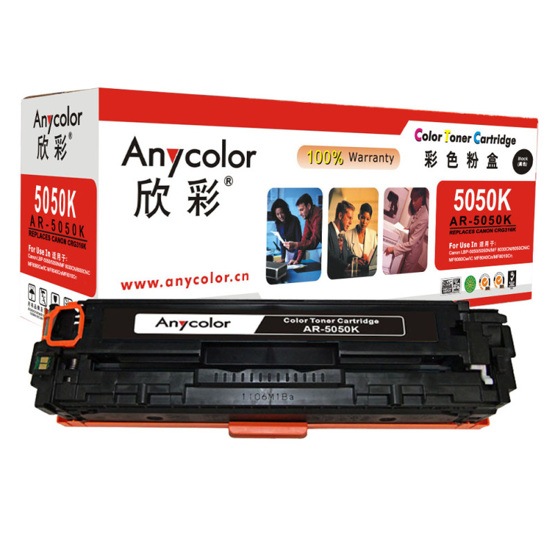 欣彩(Anycolor)CRG-316BK硒鼓(专业版)黑色AR-5050K 适用佳能LBP5050 LBP5050N 黑色