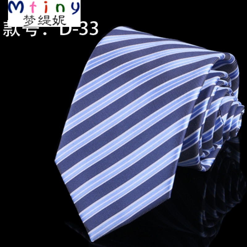 Mtiny男士领带商务正装结婚新郎韩版休闲8CM婚礼条纹蓝色领带 D33-8CM