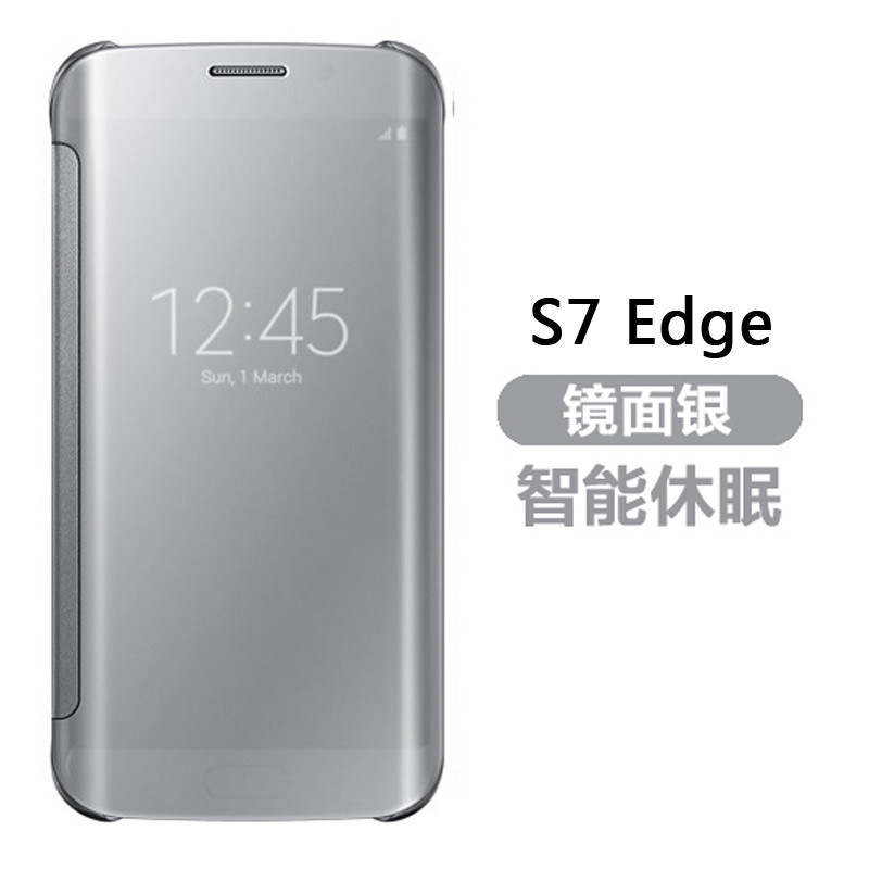 2017款三星S7手机壳G9300智能保护套S7edge手机壳镜面G9350曲面翻盖皮套 S7edge【皓月银】
