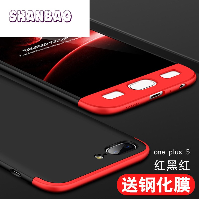 SHANBAO一加5手机壳送钢化膜1加5t保护套一