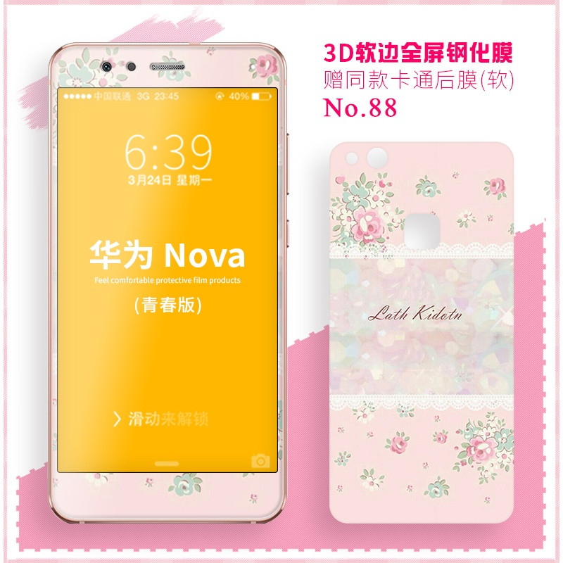 5.2寸华为nova青春版钢化膜was-al00保护膜no