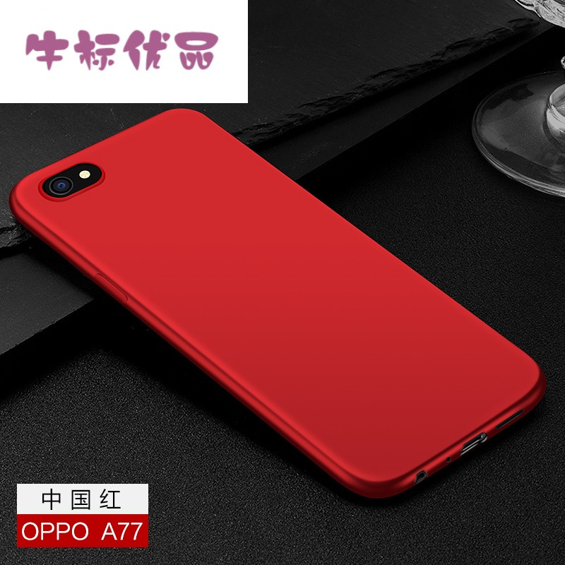 牛标优品oppoa77手机壳a77t保护套硅胶超薄细