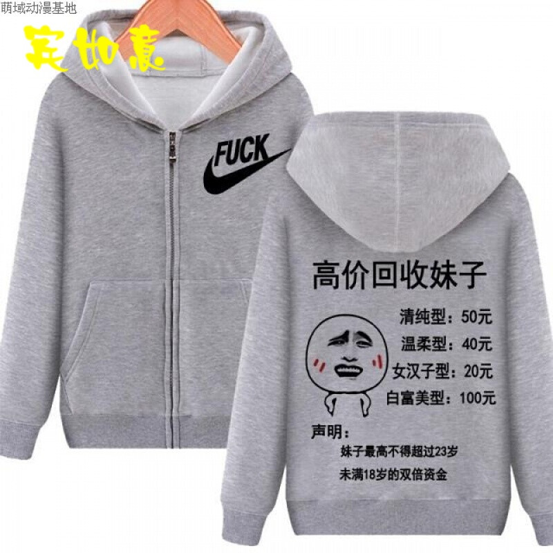 暴走段子卫衣姨妈段子巨友恶搞笑带字表情男搞笑图片内涵漫画男生大的图片