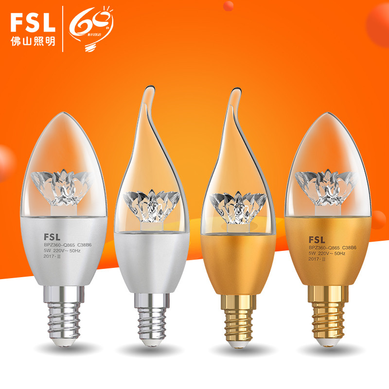 FSL佛山照明 LED光源水晶吊灯尖泡e14螺口拉尾泡家用装饰灯1-45W小灯泡冷光(5000K以上)