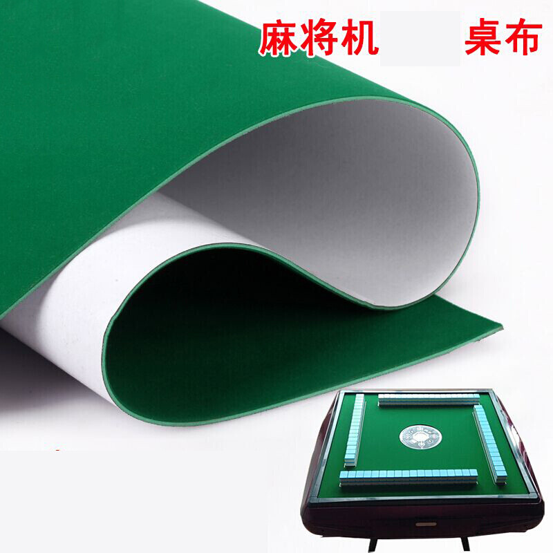 自动麻将机桌布正方形台面布配件家用消音麻将