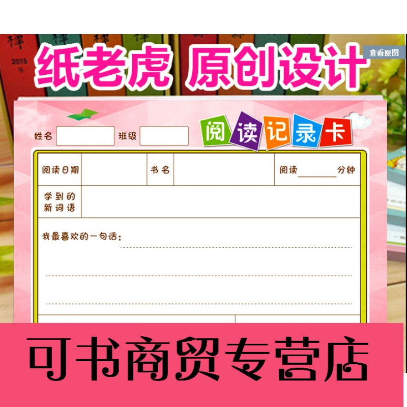 促进了学生好读书,读好书,记好笔记的积极性,提高了孩子们的阅读能力_比利网