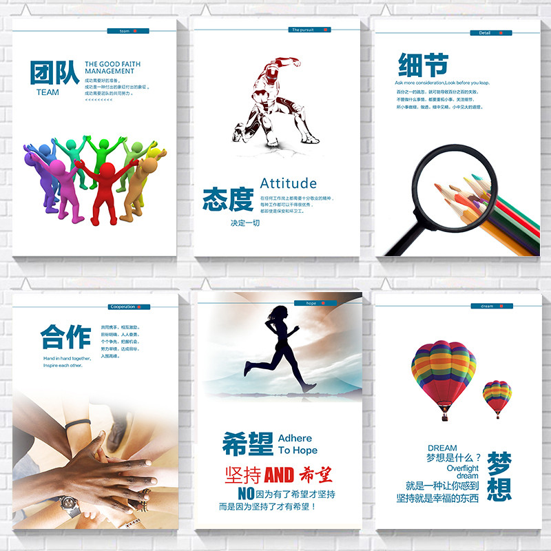 办公室墙壁装饰画励志标语企业文化墙挂画会议室墙无框画-50x70布纹膜