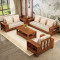 老故居 实木沙发 新中式家具全实木客厅沙发1+2+3组合木沙发 1+1+4组合+茶几