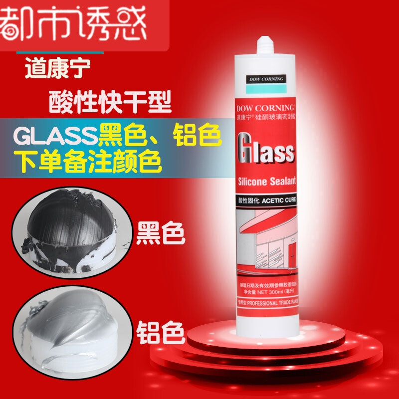 玻璃胶防水厨卫中性硅酮密封胶瓷白色透明耐候结构硅胶 Glass酸性黑色铝色(下单备注)