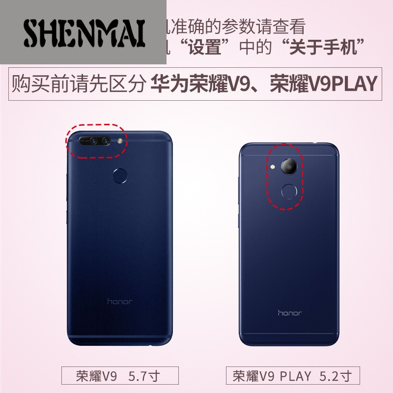 shm品牌华为荣耀v9手机壳v9play保护套v9paly全包防摔翻盖式皮套女款