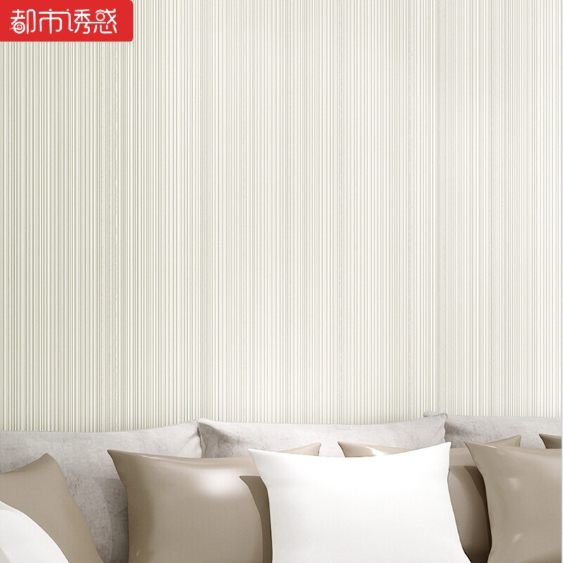 现代简约无纺布植绒墙纸纯色客厅3D壁纸素色条纹卧室背景墙卡其色-7073仅墙纸 米白色-7072