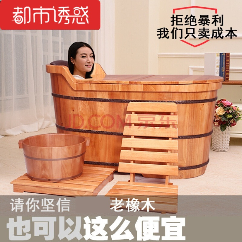 橡木泡澡桶熏蒸沐浴桶木质实木木桶儿童加厚保温 1.1米(带盖)