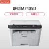 联想(Lenovo)M7405D黑白激光打印复印扫描多功能一体机自动双面A4黑白打字高速办公家用复印机一体机 套餐一